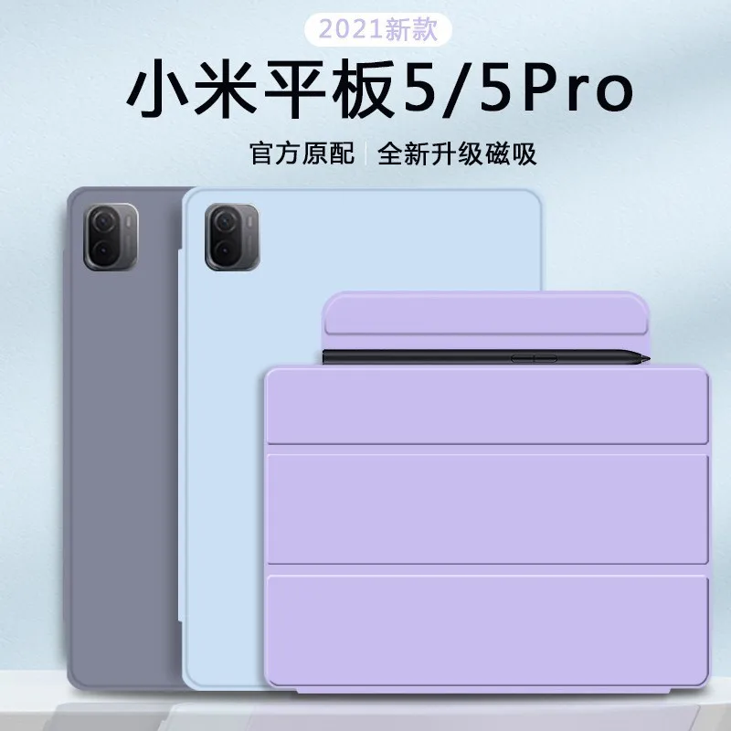 Mi Pad 5, магнитный всасывающий двухсторонний зажим-чехол для Xiaomi Mipad 5pro, 11-дюймовый защитный чехол для планшета с мультяшной пряжкой