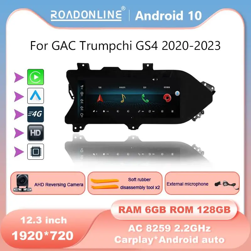Для GAC Trumpchi GS4 2020-2023 12,3 дюймов автомобильный радиоприемник Android 10 1920 *720 6 ГБ оперативной памяти + 128 ГБ ПЗУ Автомобильный Мультимедийный плеер Android аудио