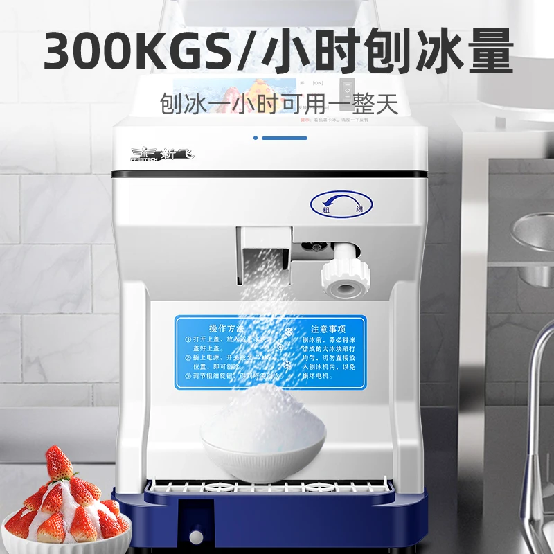 Дробилка льда Xinfei, мощная машина для приготовления коктейлей, Коммерческий магазин Чая с молоком, Машина для бритья льда, Машина для бритья льда