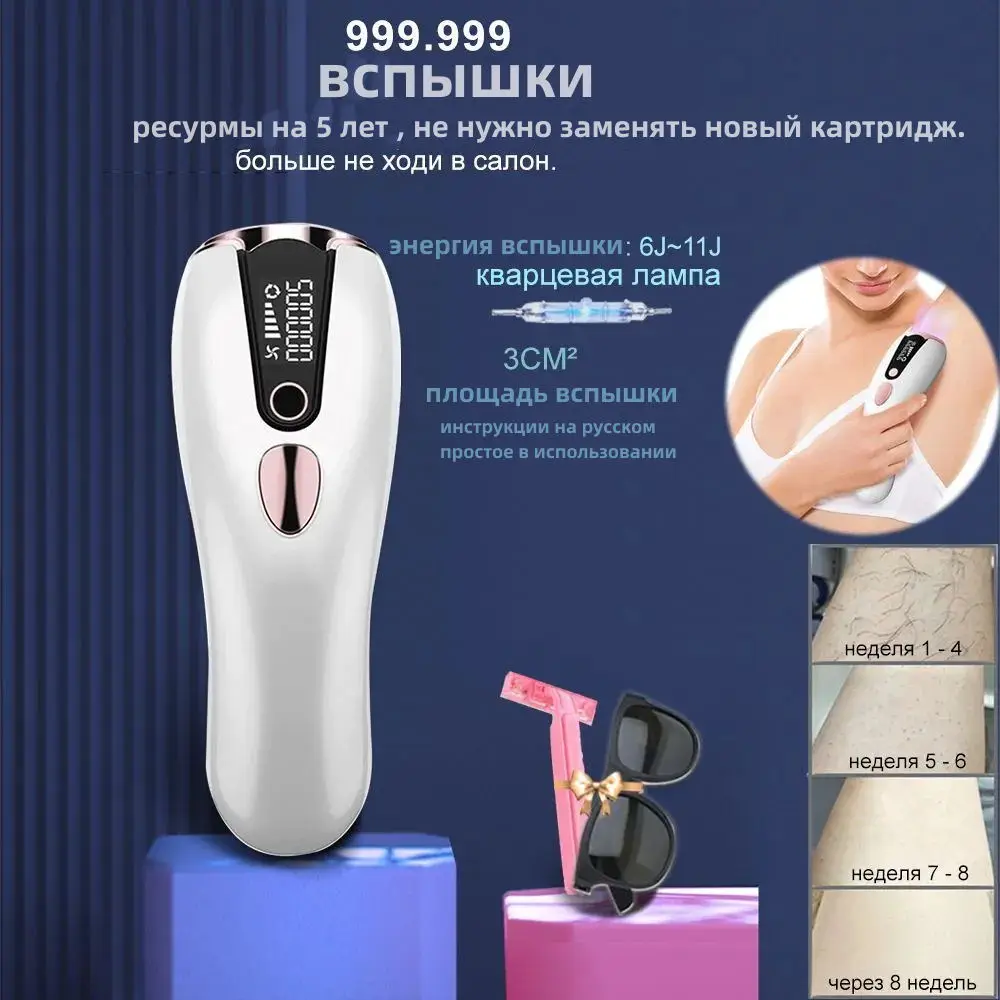 Профессиональный Женский эпилятор для лазерной эпиляции IPL с Безболезненным импульсным излучением, устройство для удаления волос на ногах для женщин, бикини для лица, тела